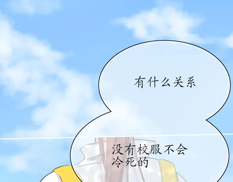 第4话 初恋（上 第24页