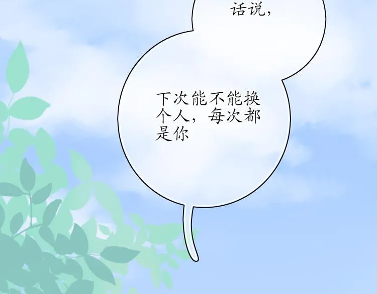 第4话 初恋（上 第45页
