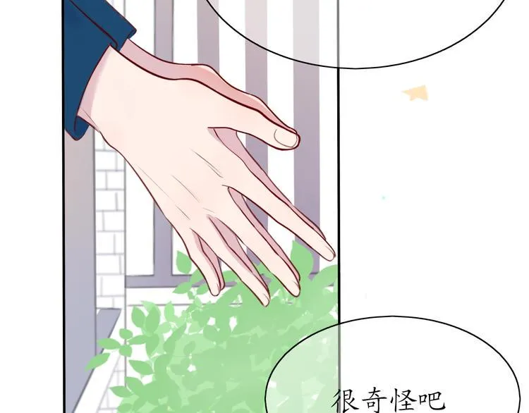 第4话 初恋（上 第53页