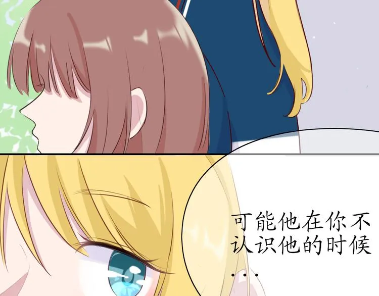 第4话 初恋（上 第56页