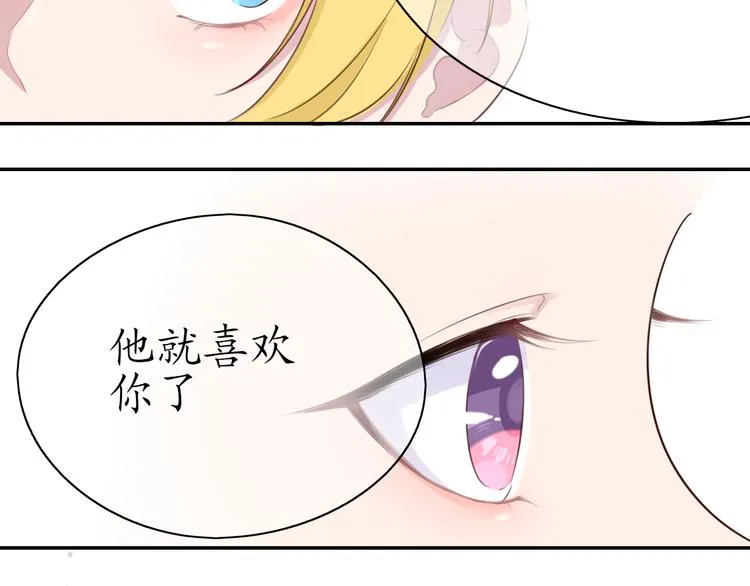 第4话 初恋（上 第57页