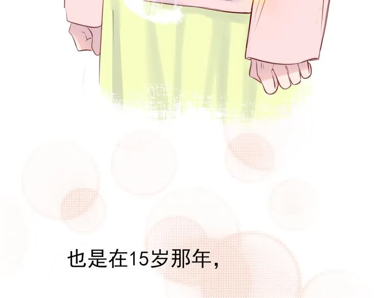 第1话 相识 第9页