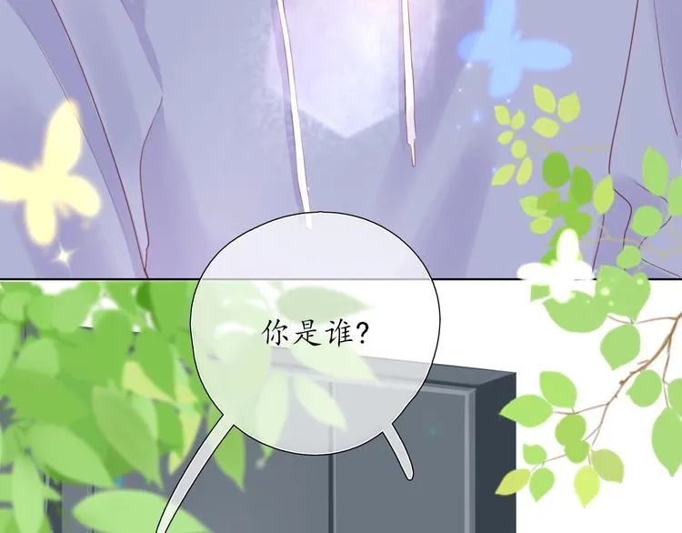 第1话 相识 第33页