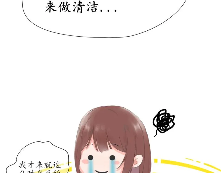 第3话 好久不见 第5页