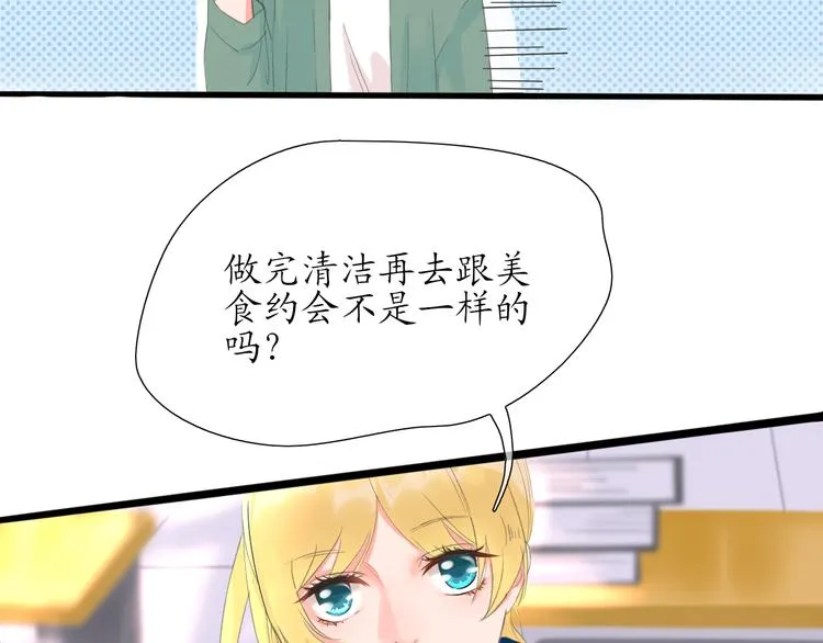 第3话 好久不见 第12页