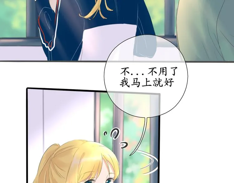 第3话 好久不见 第19页