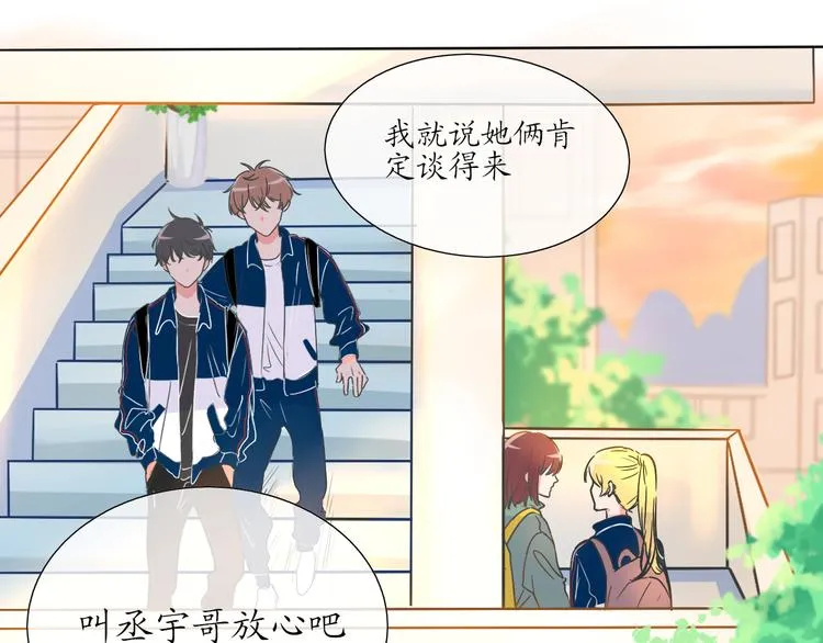 第3话 好久不见 第41页