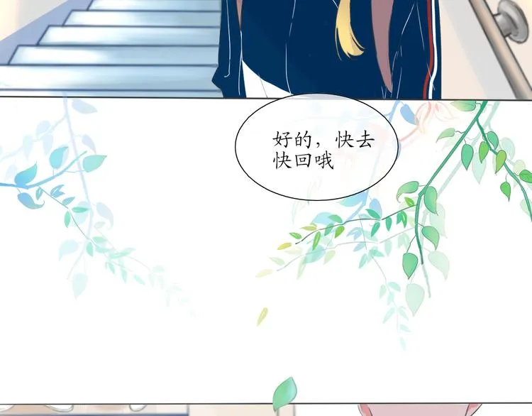 第3话 好久不见 第45页