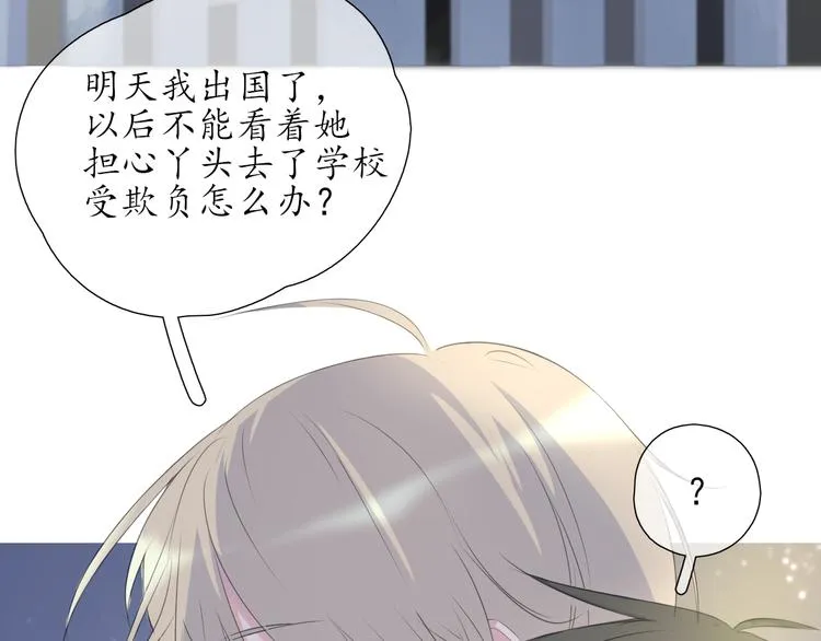 第2话 开学 第3页