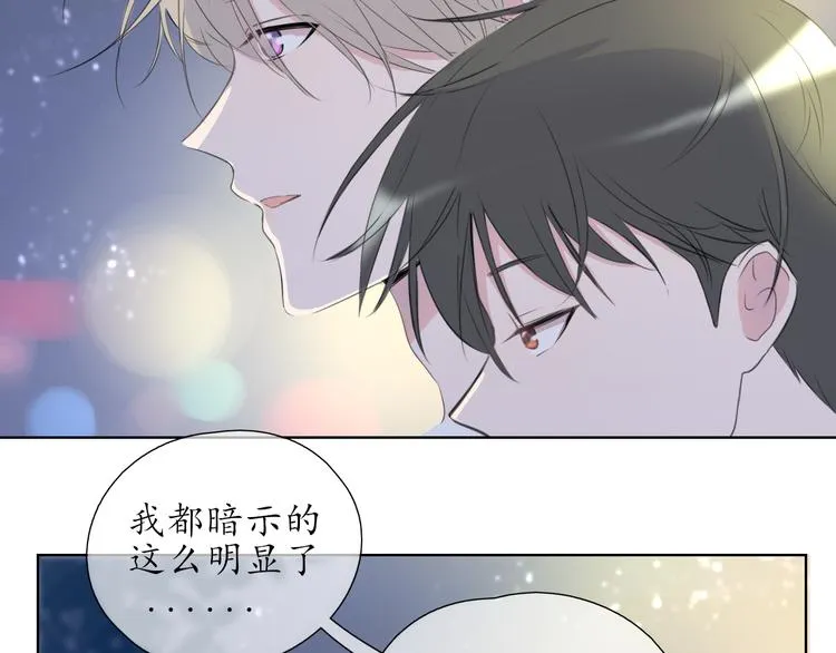 第2话 开学 第4页