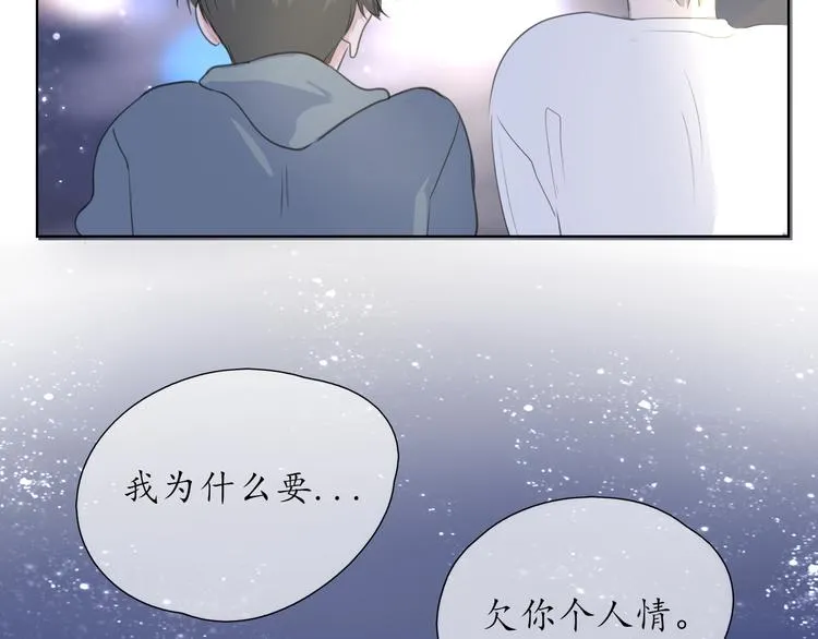 第2话 开学 第6页