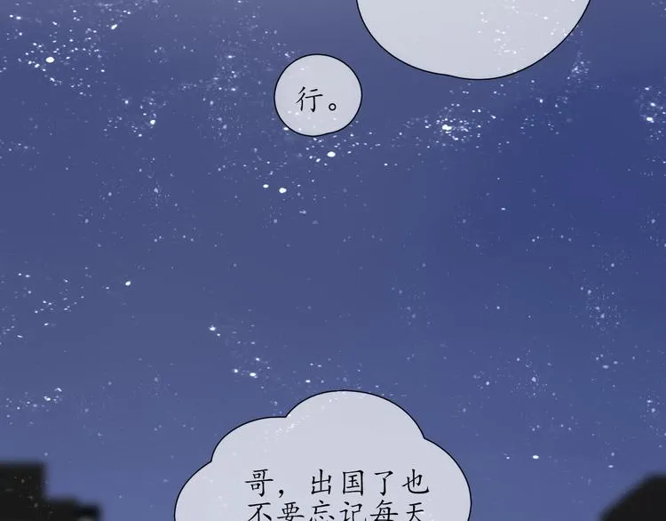 第2话 开学 第7页