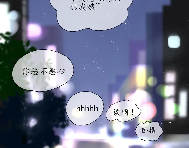 第2话 开学 第8页