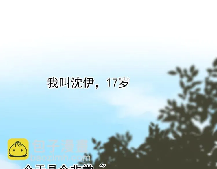 第2话 开学 第11页