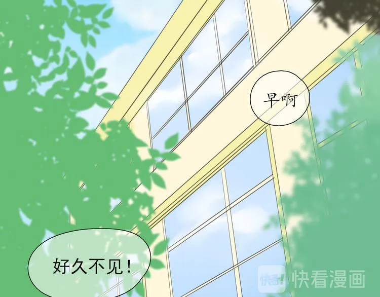 第2话 开学 第13页