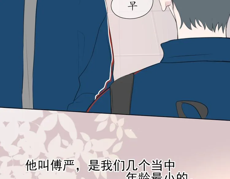 第2话 开学 第15页