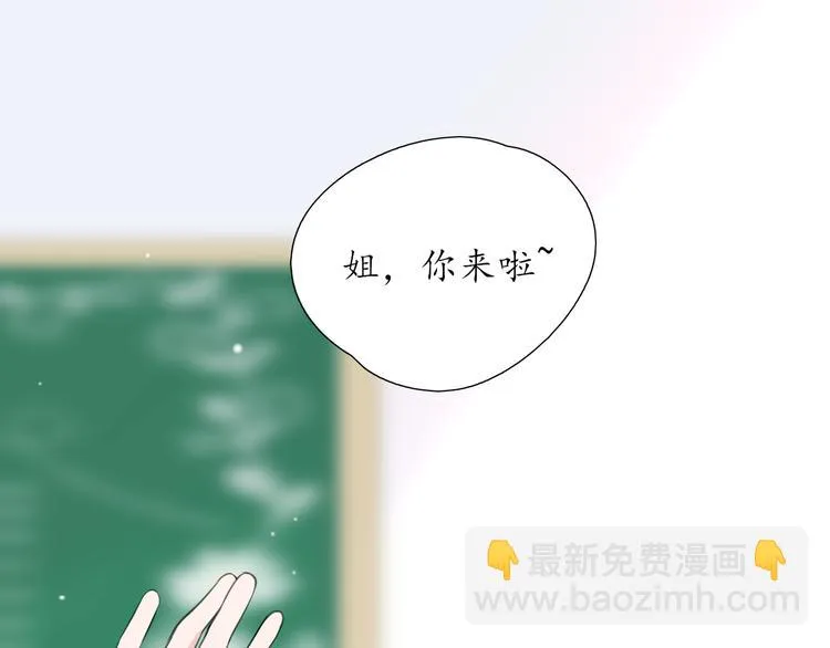 第2话 开学 第21页
