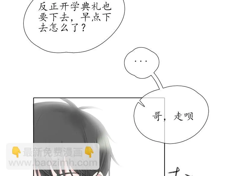 第2话 开学 第36页