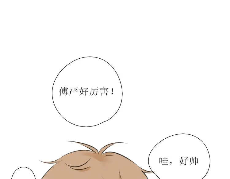 第2话 开学 第41页