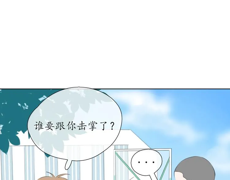第2话 开学 第43页