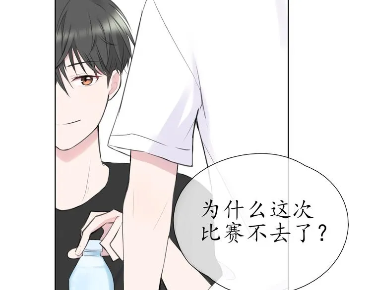 第2话 开学 第46页