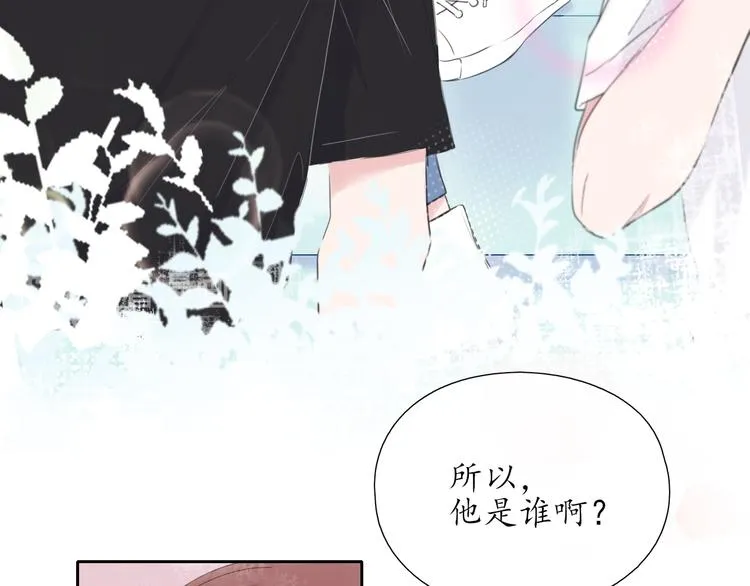第2话 开学 第56页