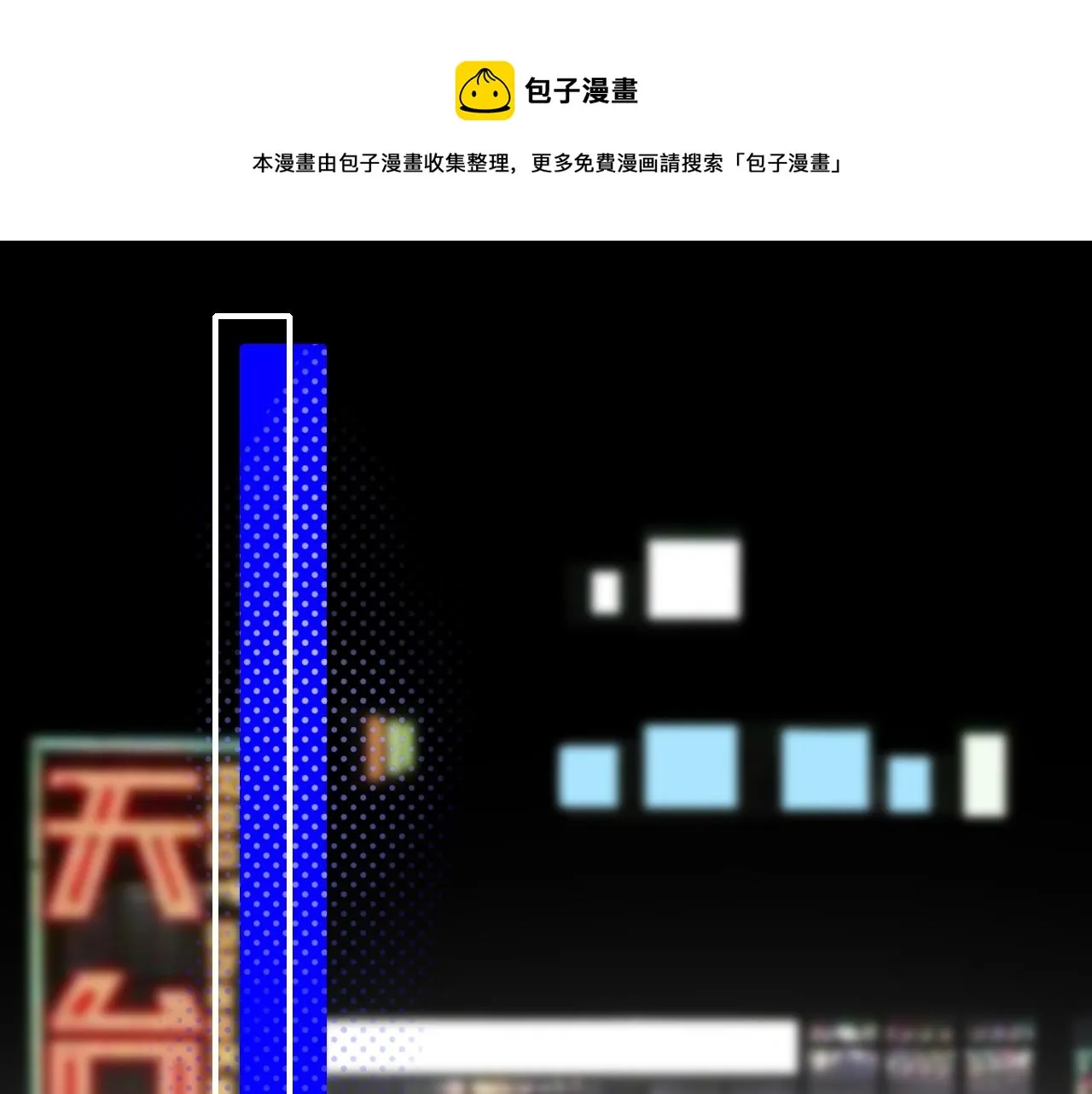 第28话 醉 第1页