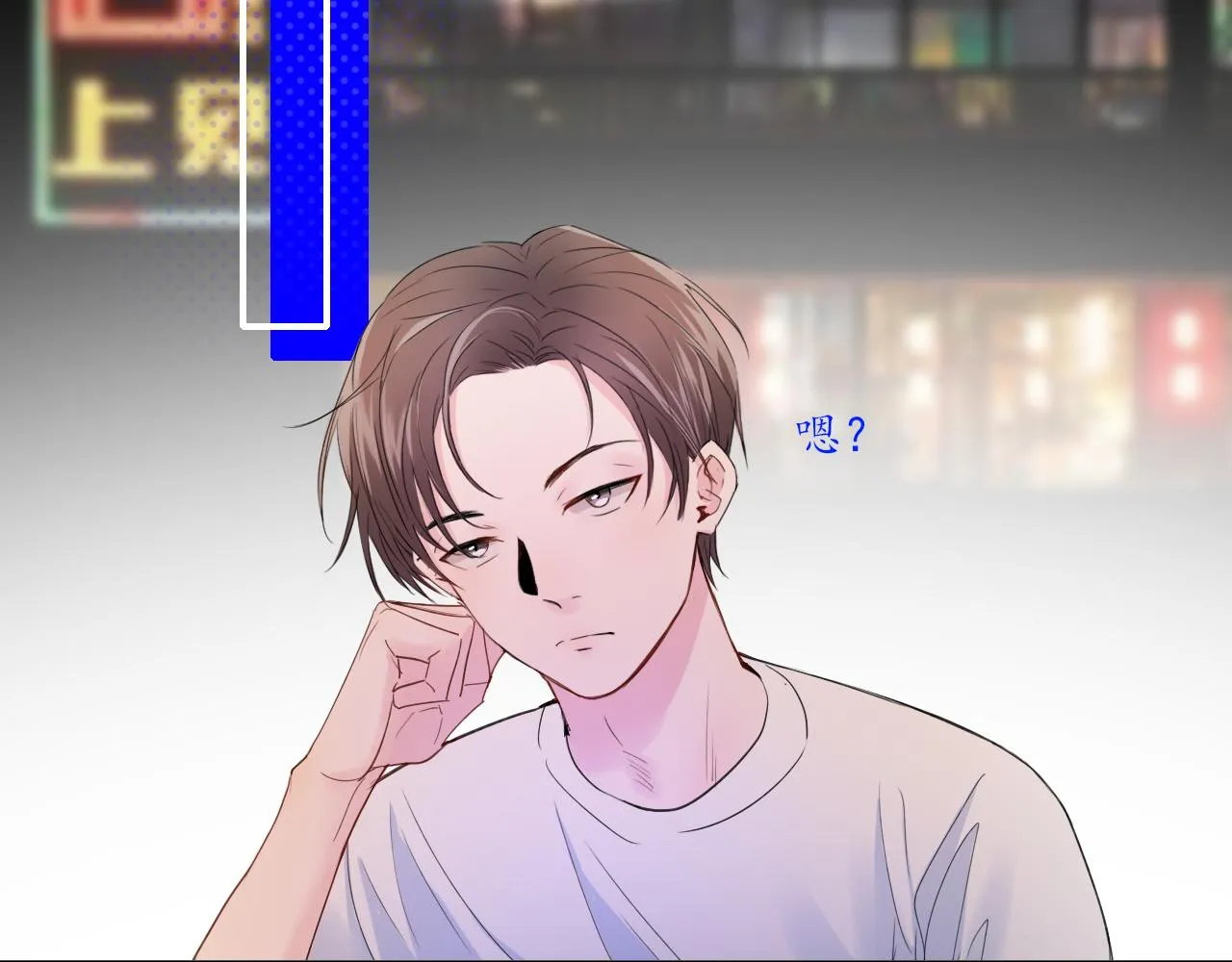 第28话 醉 第2页