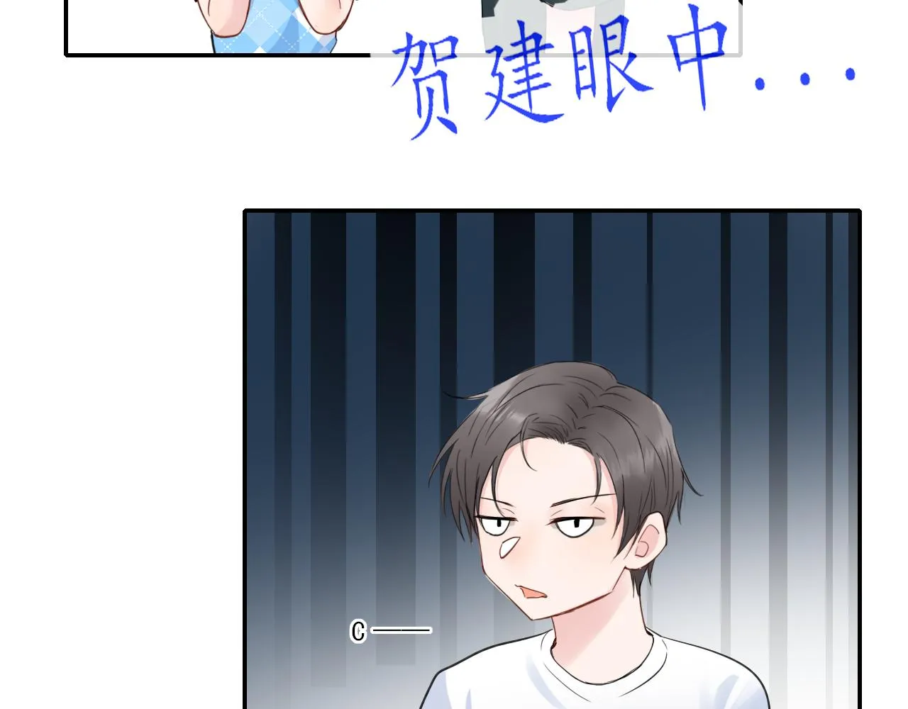 第28话 醉 第7页