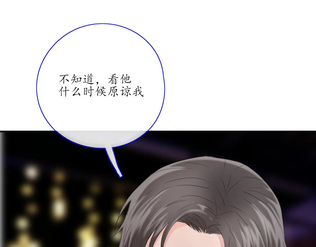 第28话 醉 第12页