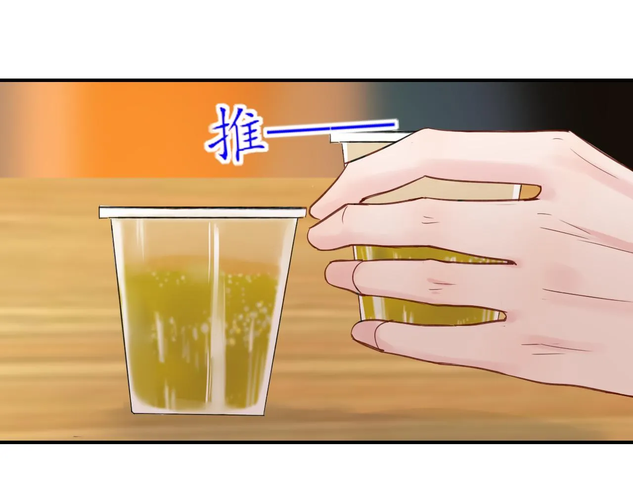 第28话 醉 第16页