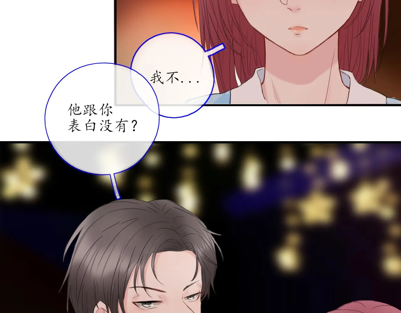 第28话 醉 第18页
