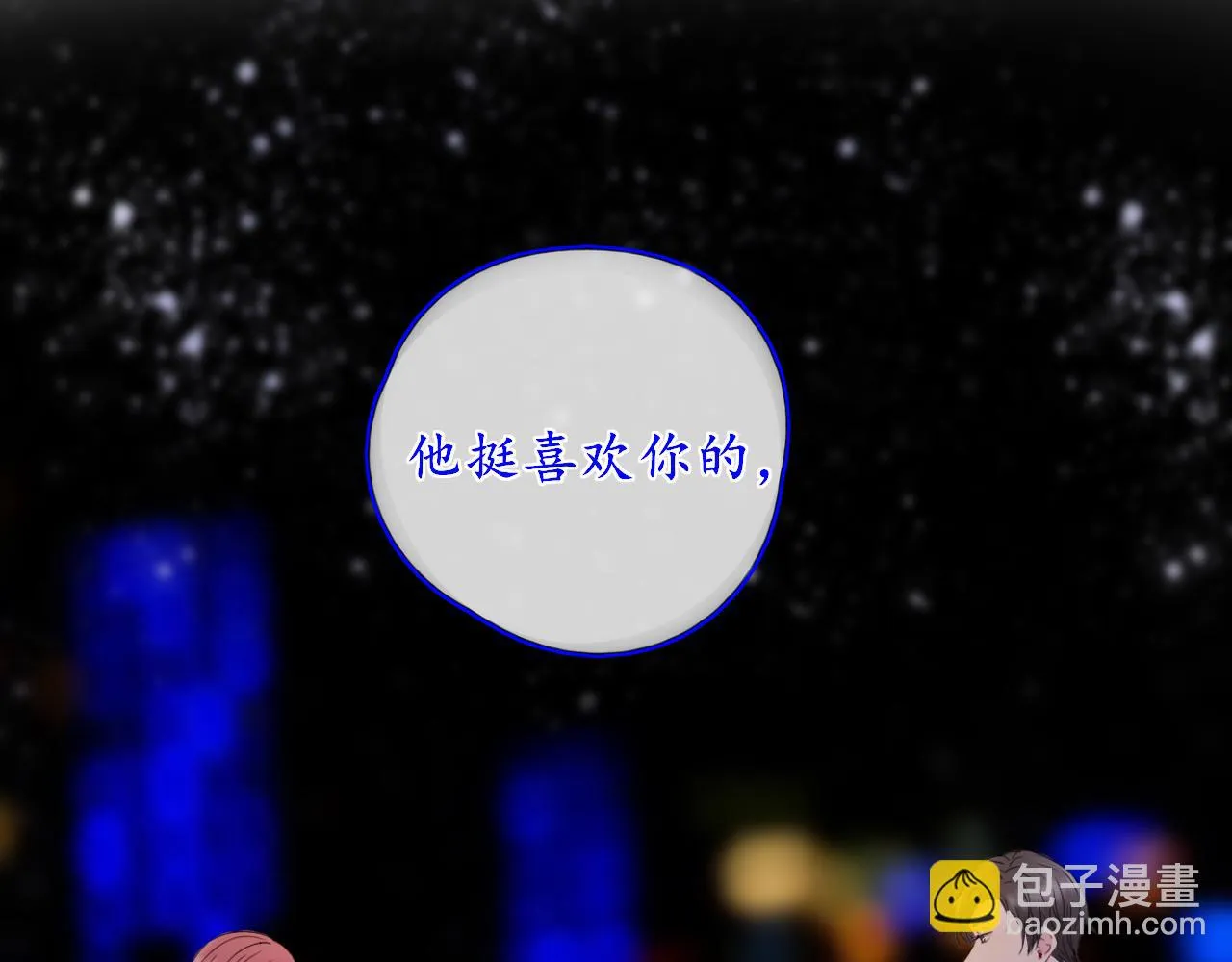 第28话 醉 第24页