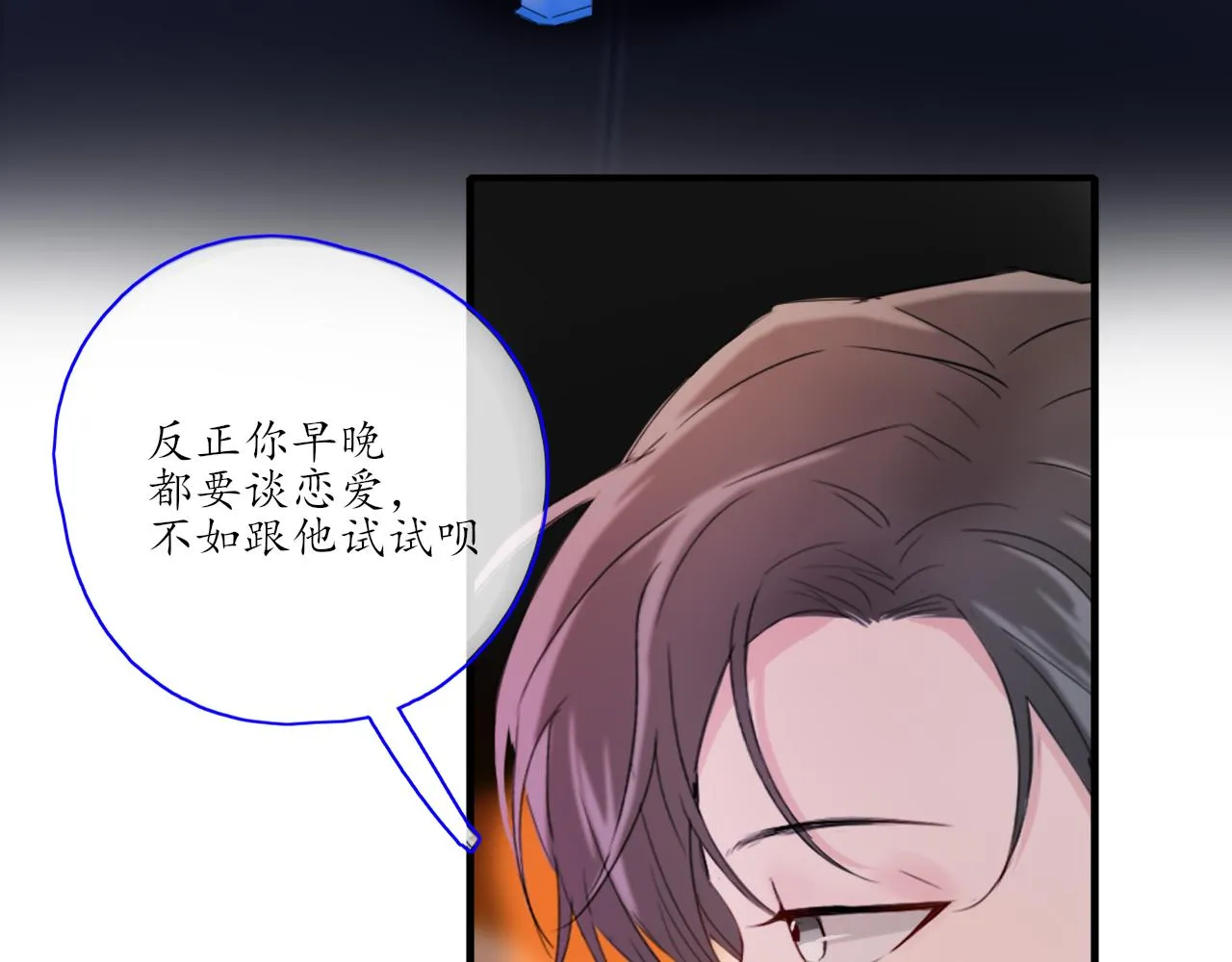 第28话 醉 第26页