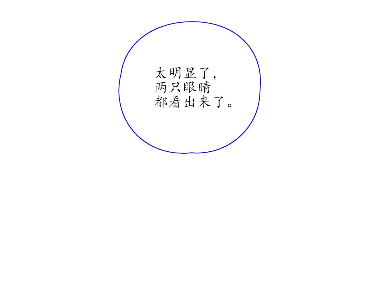 第28话 醉 第30页