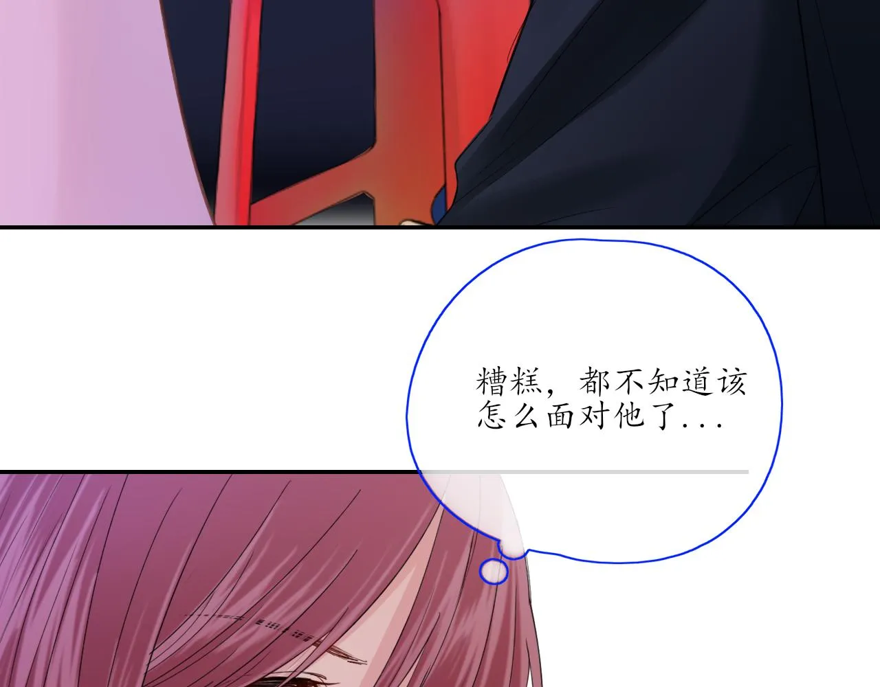 第28话 醉 第34页