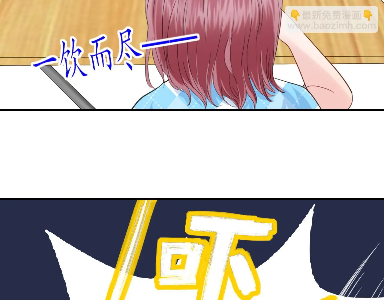 第28话 醉 第37页