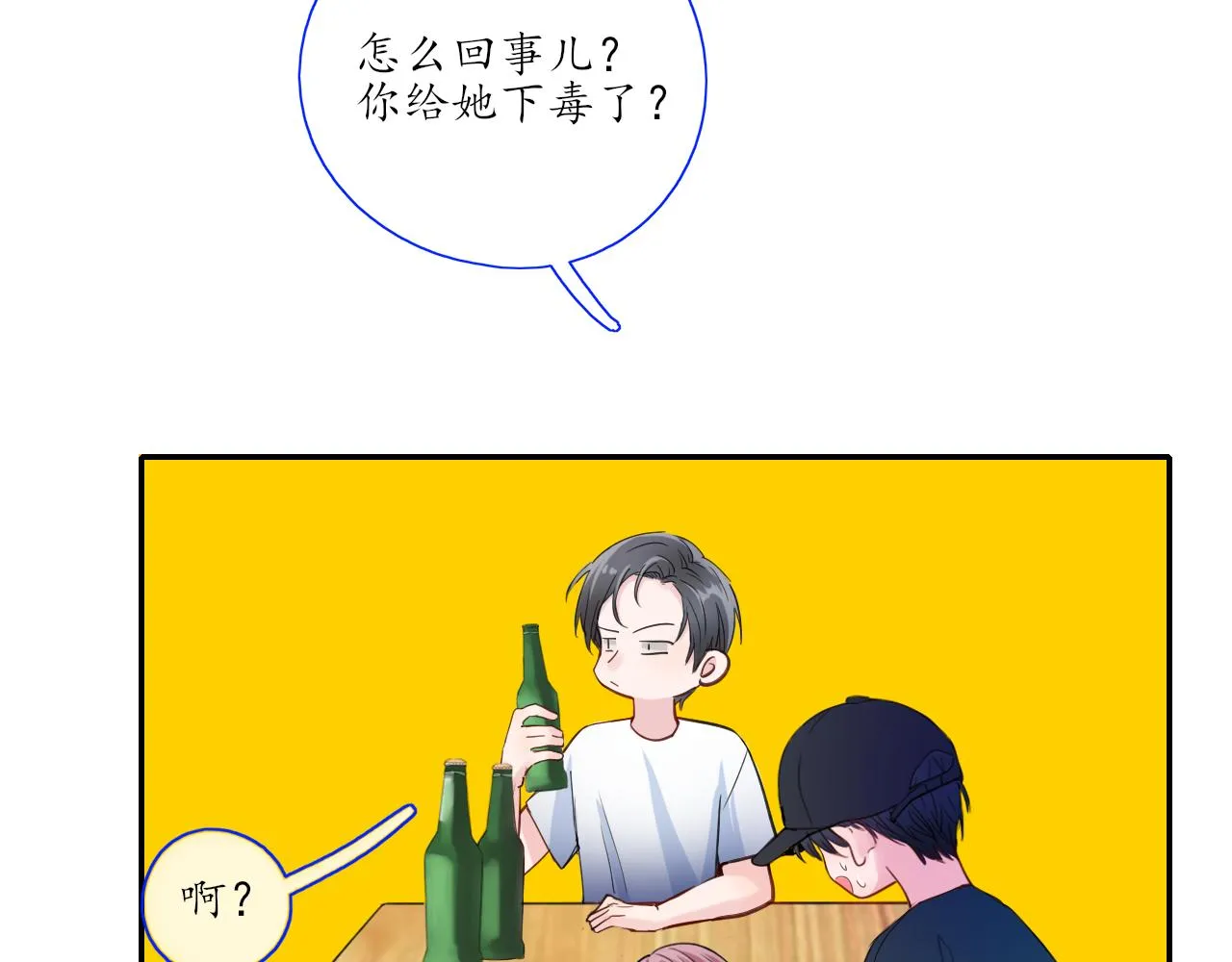 第28话 醉 第39页