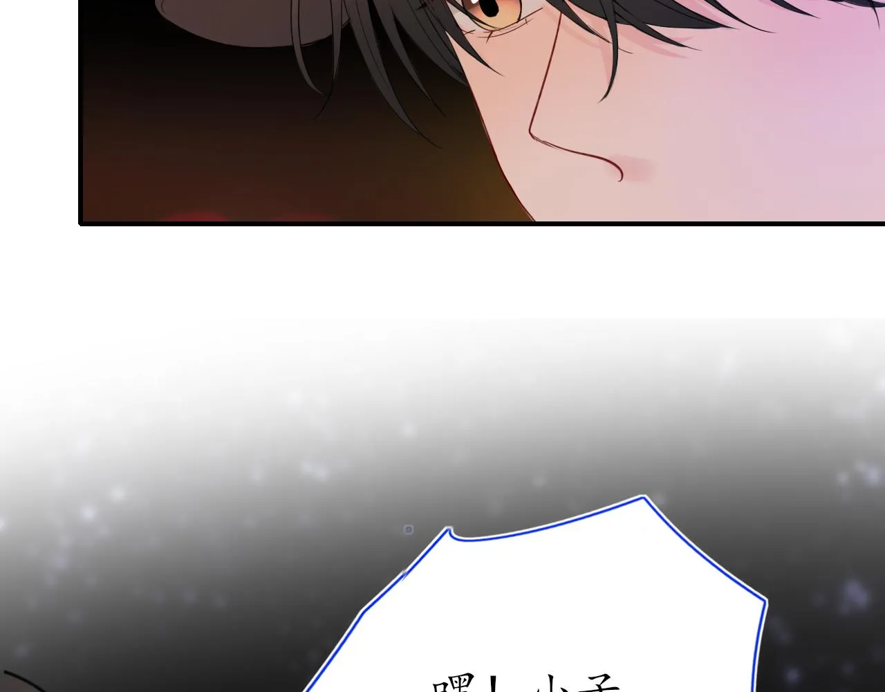 第28话 醉 第46页