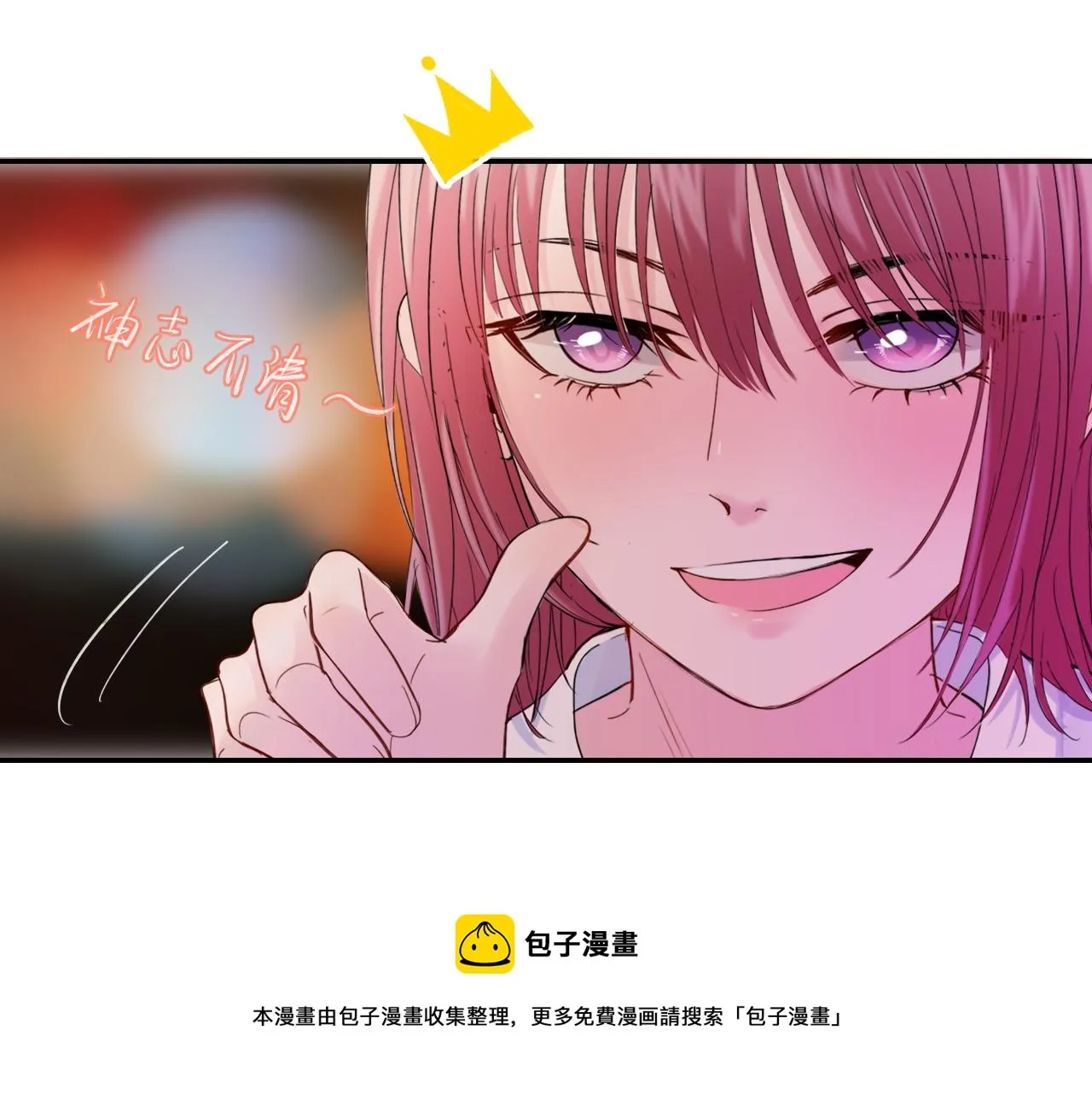 第28话 醉 第51页