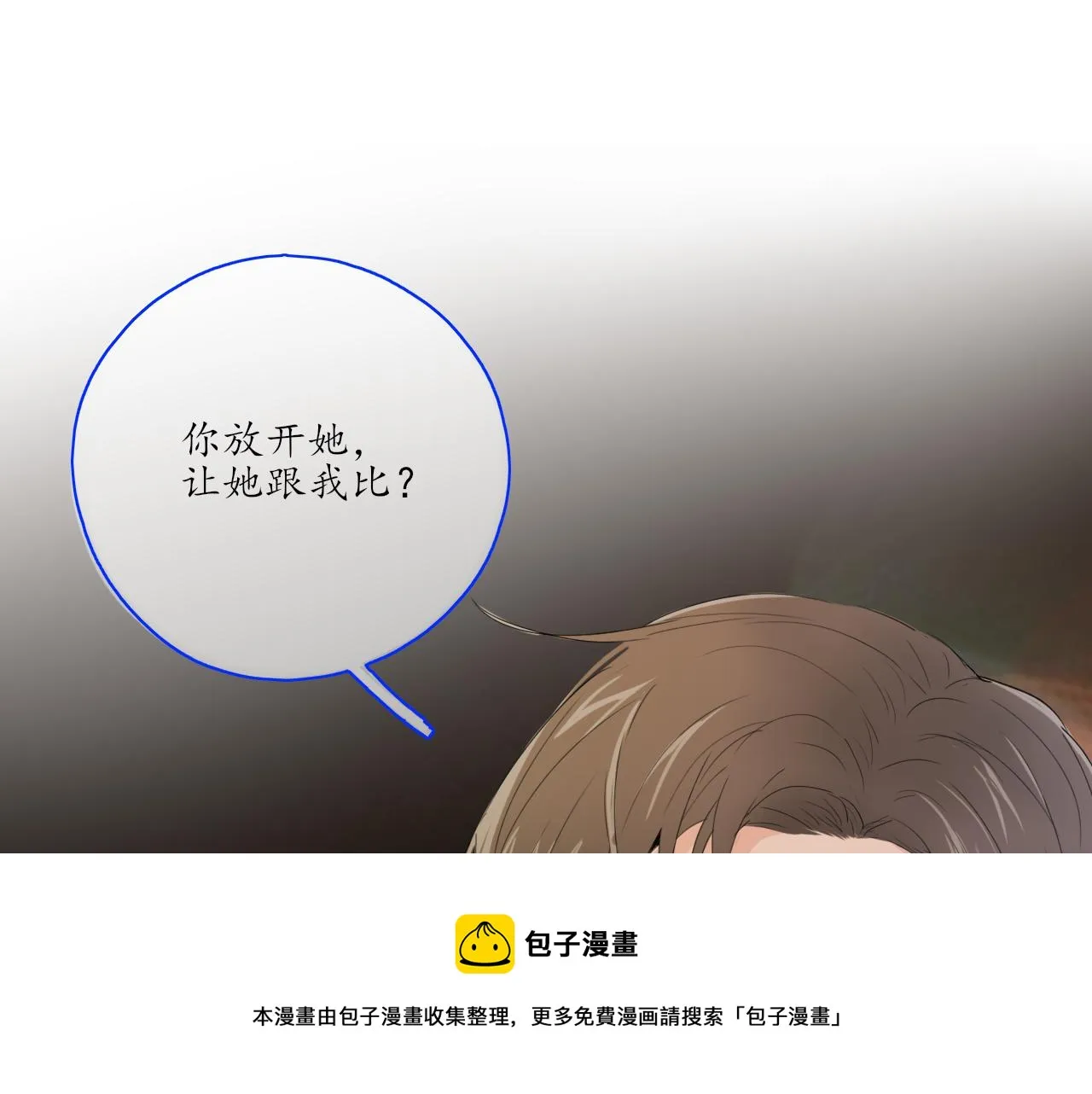 第28话 醉 第61页