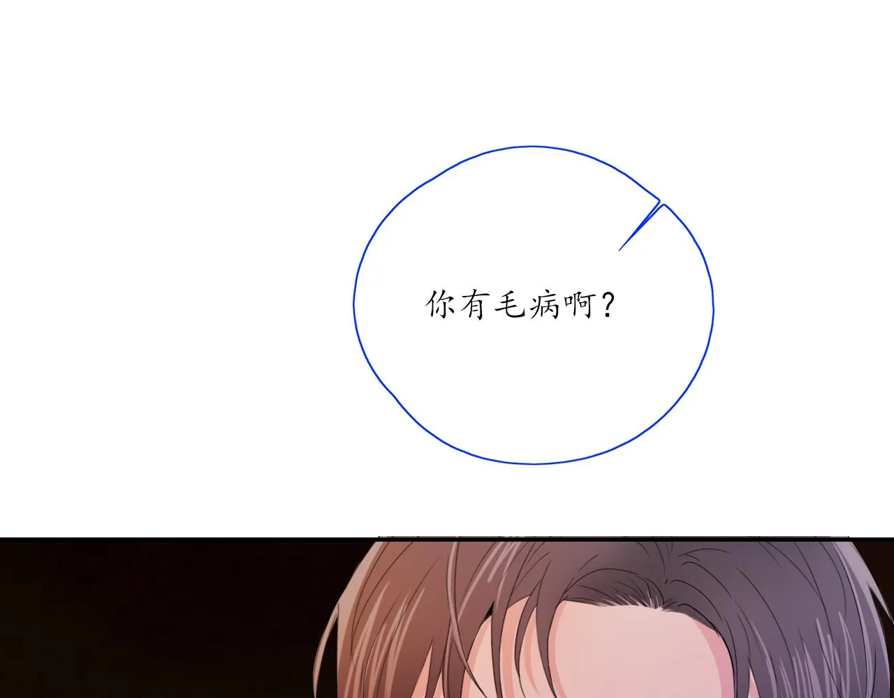 第28话 醉 第63页
