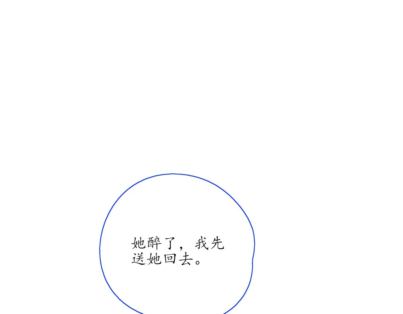 第28话 醉 第65页