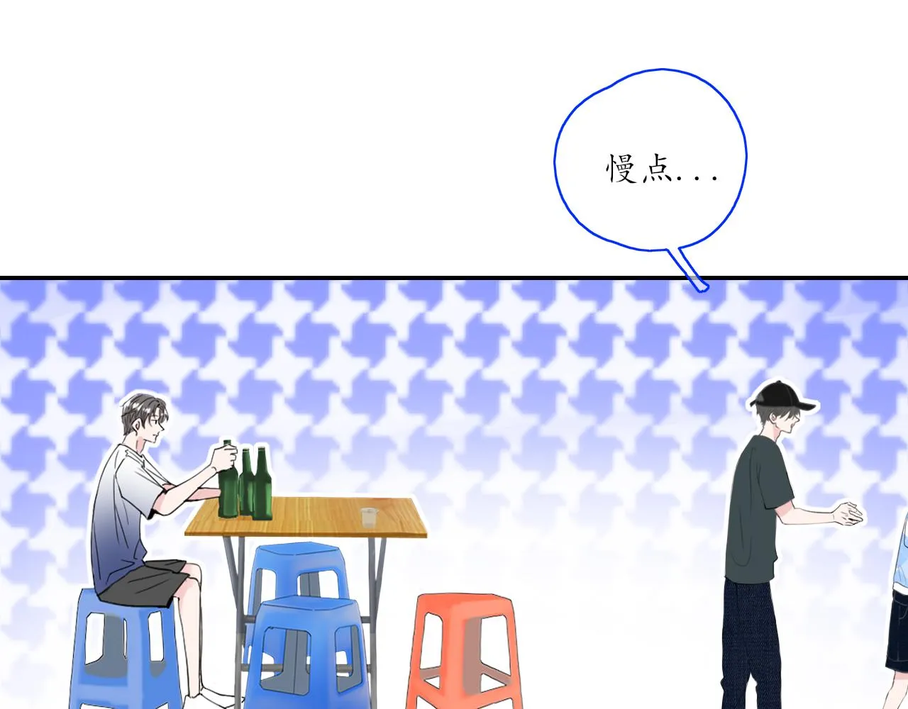 第28话 醉 第68页