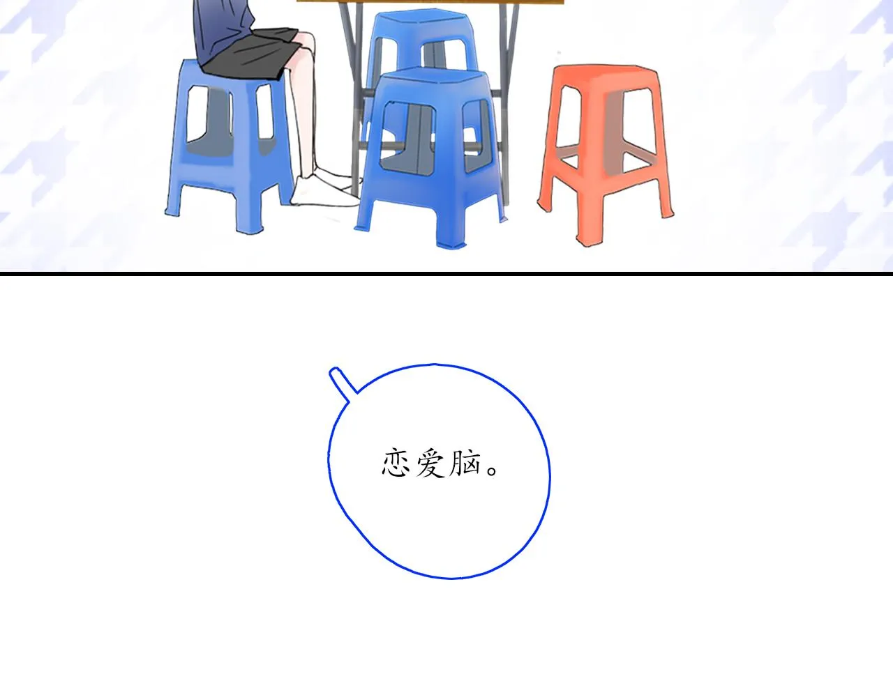 第28话 醉 第70页