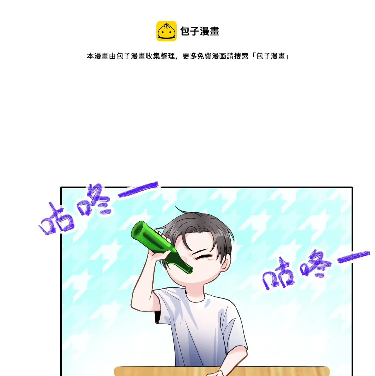 第28话 醉 第71页
