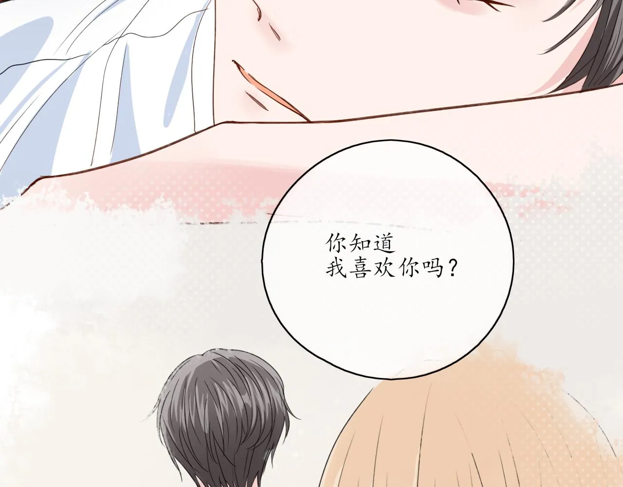 第28话 醉 第74页
