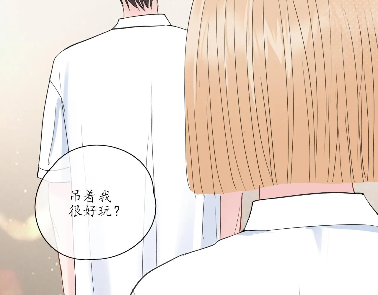 第28话 醉 第75页