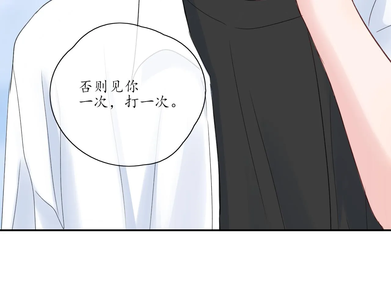 第28话 醉 第88页