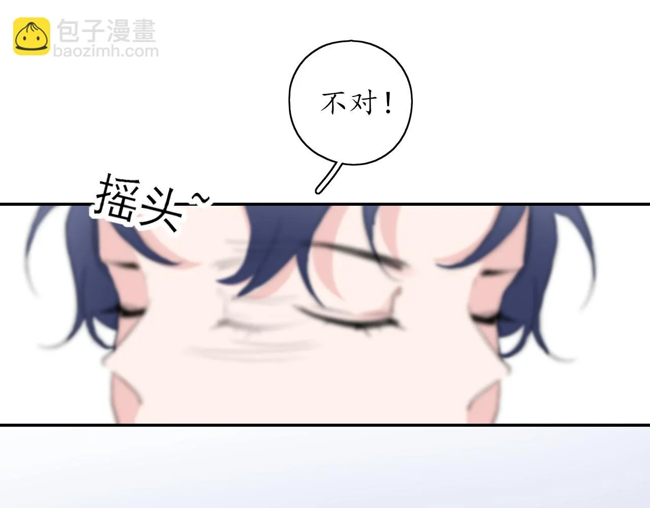 第32话 放弃你 第11页